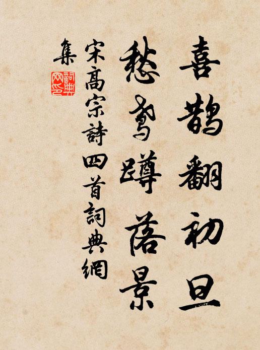 徒侶問新事，煙雲愴別情 詩詞名句