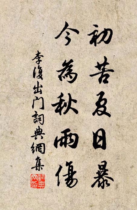 稽山滴翠,胥濤濺恨,一襟離緒 詩詞名句