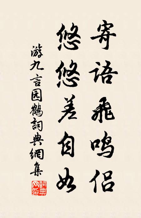 二疏之跡定不磨，照人真若前日事 詩詞名句