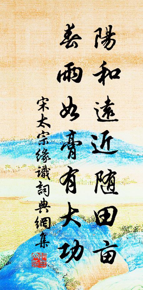 萬木杉從一寸栽，參天次第可推排 詩詞名句