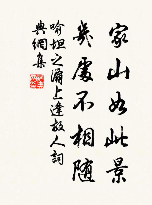 琅玕叩金石，清響聽生悚 詩詞名句