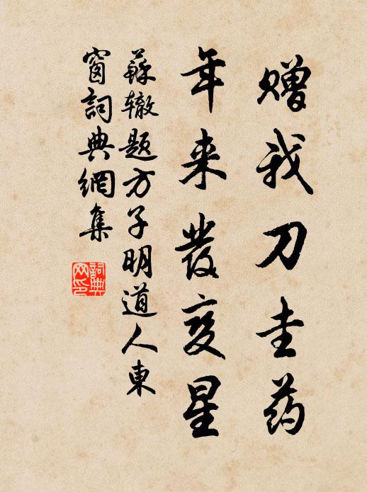 兇惡之人,所居之處 詩詞名句