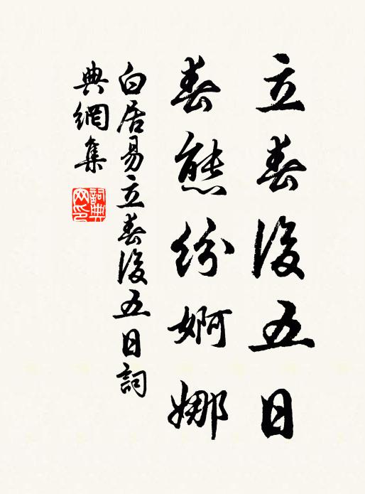 作詩招之罘,晨夕抱饑渴 詩詞名句