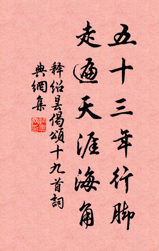 秦如馬後牛,呂氏非復嬴 詩詞名句