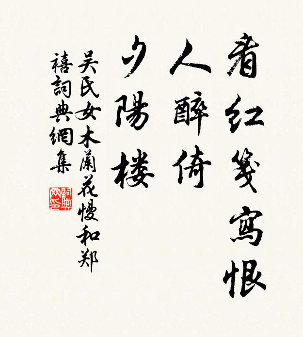 思皇孝宗，屢行立教 詩詞名句