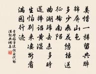 先生一室如懸罄，彈鋏浩歌誰復聽 詩詞名句