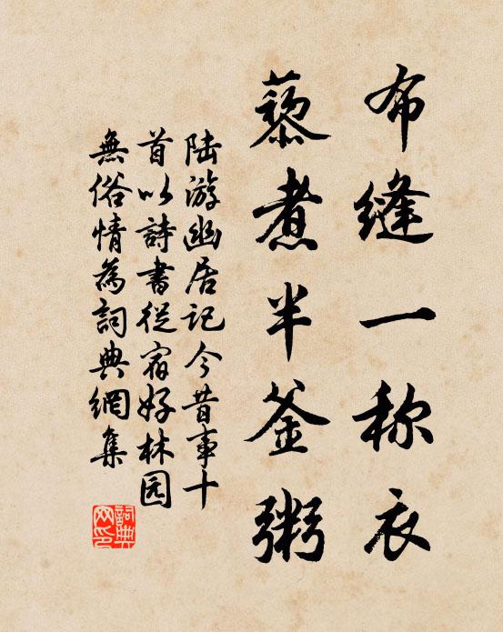 山館春來特地幽，岸巾何日不同游 詩詞名句