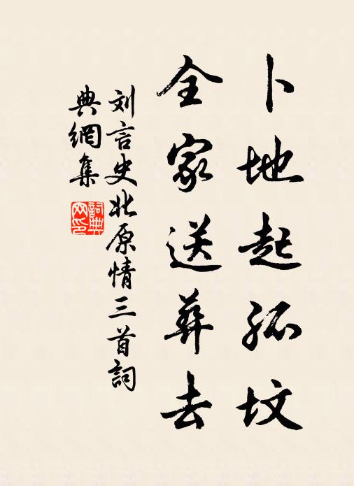 九峰師子連天吼,剎那驚殺野我狐狸 詩詞名句