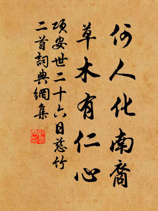 思君只在百裡間，底事相望若胡越 詩詞名句