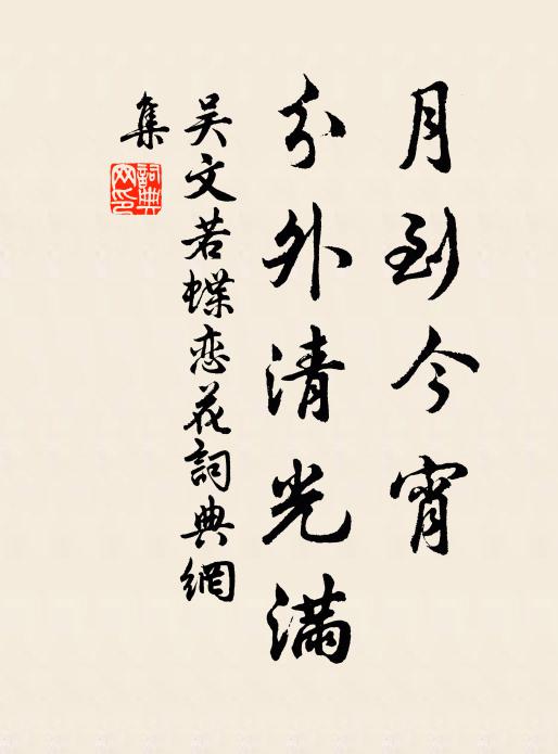 猶寒鶯未出，將社燕還來 詩詞名句