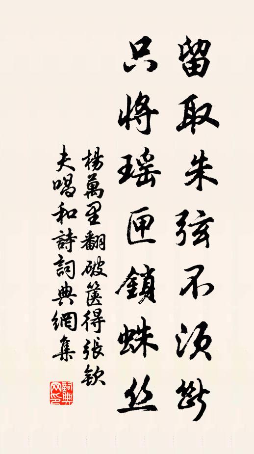 新添華發羞開鏡，貪看青山懶下樓 詩詞名句