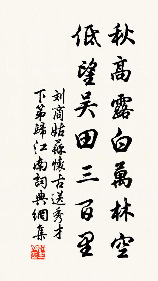 沙泉半涸草堂在，破窗無紙風颸颸 詩詞名句