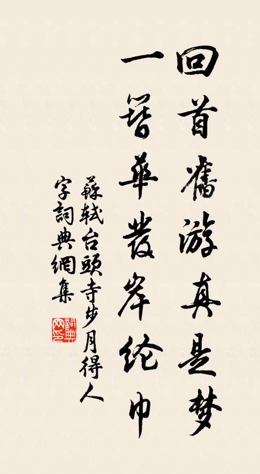 水影林光，常相助發，溪聲斧響，直下稱提 詩詞名句