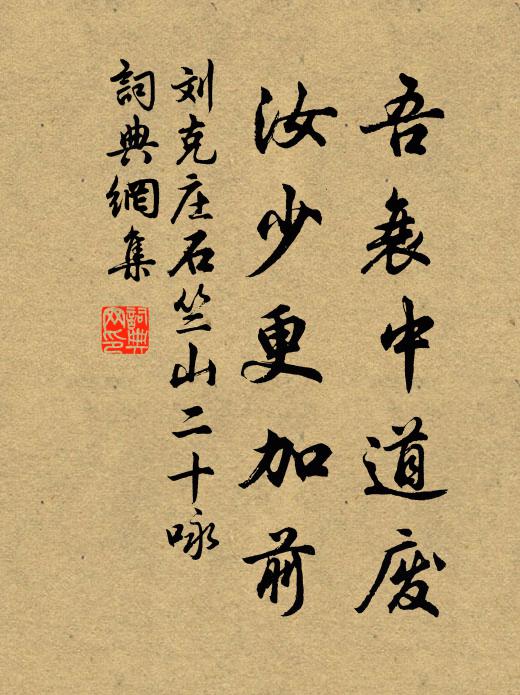 誰知獅子林,宛在金閶有 詩詞名句