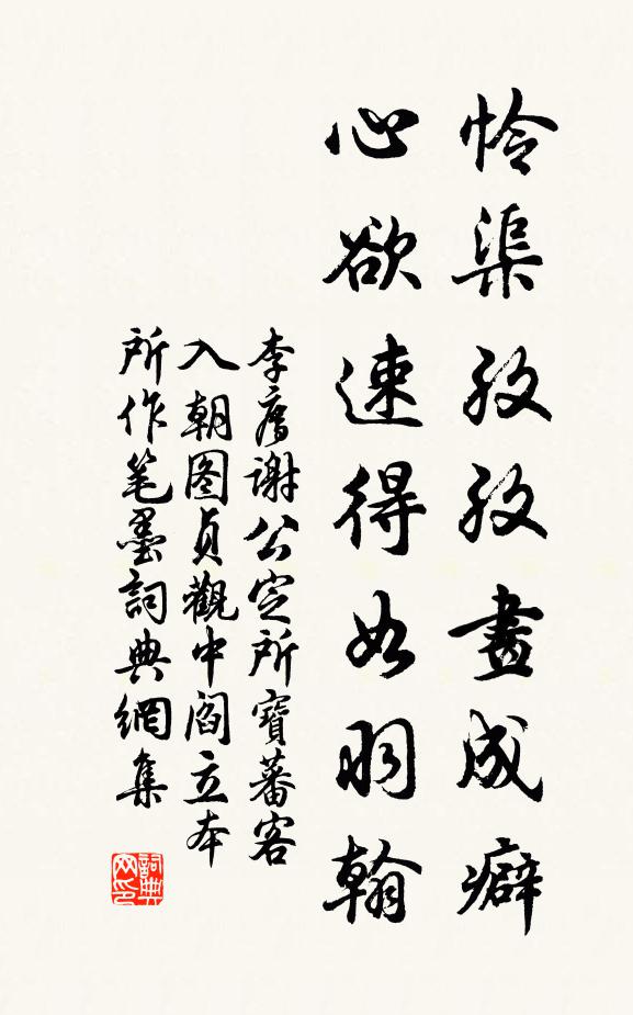隨山起館宇,鑿石營池台 詩詞名句
