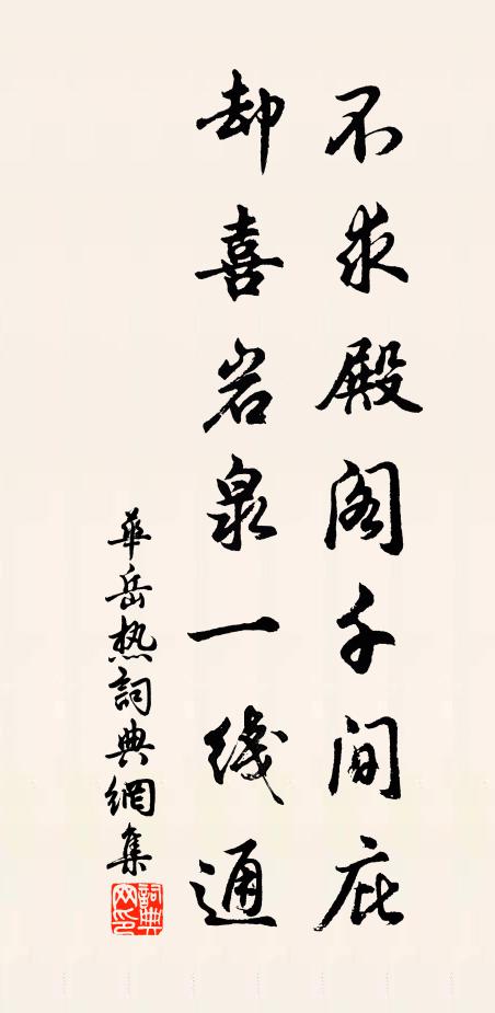 出紅扶嶺日，入翠貯岩煙 詩詞名句