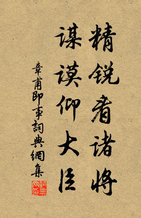 依山為搆築,自必有高低 詩詞名句