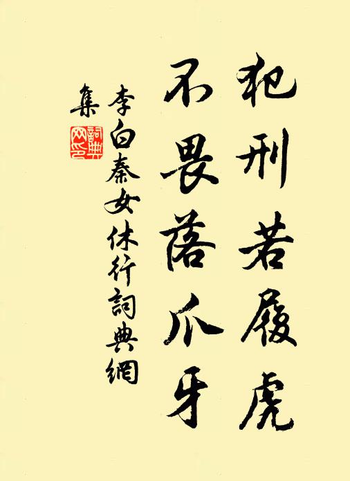 南來強作尋春夢，何處如今更有花 詩詞名句