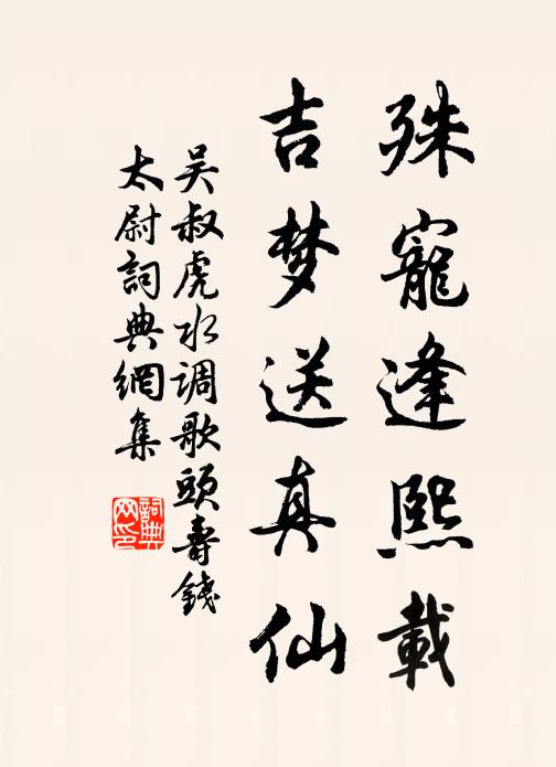 照人無奈月華明,潛身卻恨花深淺 詩詞名句