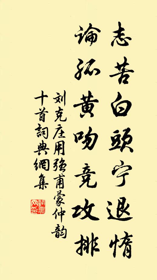 縱有風流前輩在，貞元朝士想無多 詩詞名句