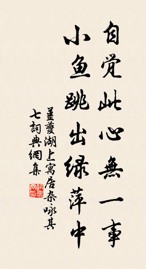 道傍跌宕煩君看，閱盡時人臉尚紅 詩詞名句