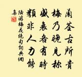 剖瓜插竹訴窮愁 詩詞名句