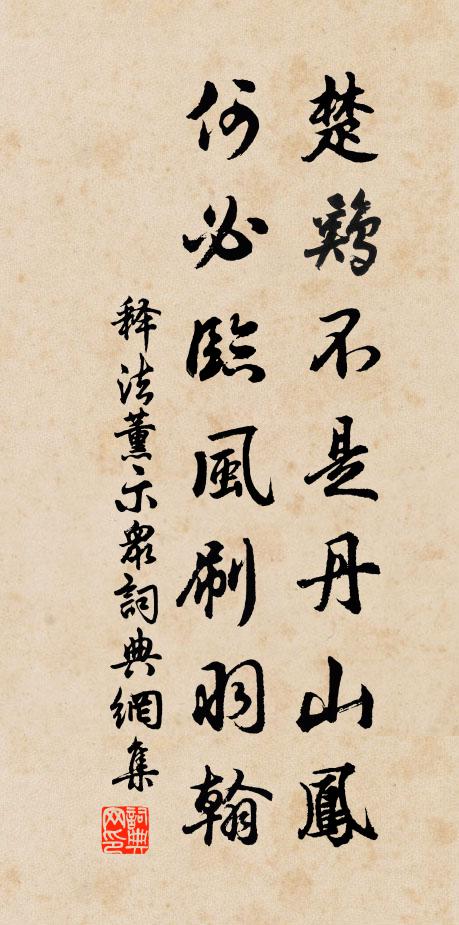 折得蓮莖絲未放 詩詞名句