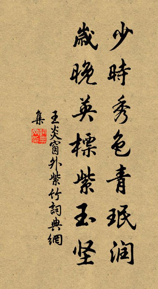 靜言深溪里，長嘯高山頭 詩詞名句