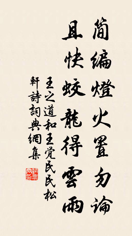 三日乃東下,鼓角遙送迎 詩詞名句