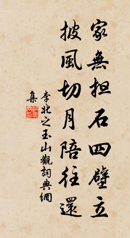 亂山環繞疑無路,卻望人家嶺上村 詩詞名句