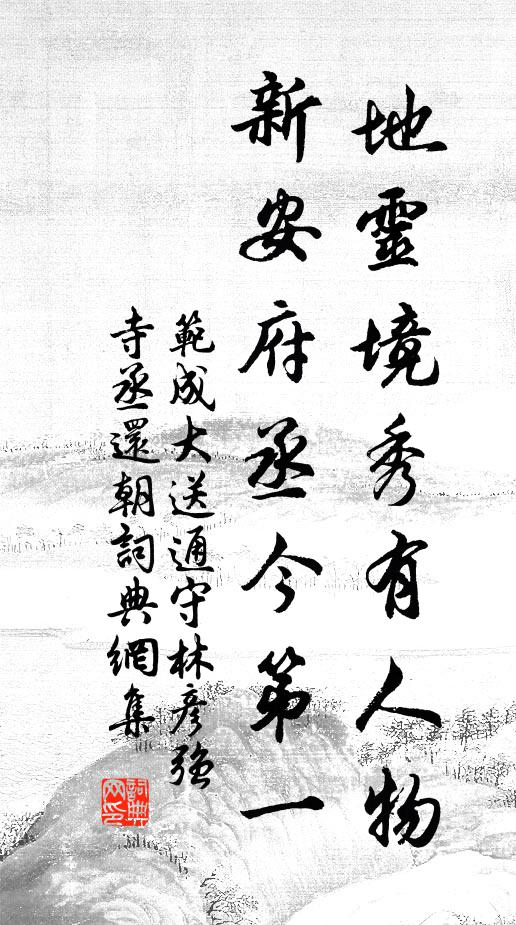 秋來海有幽都雁，船到城添外國人 詩詞名句