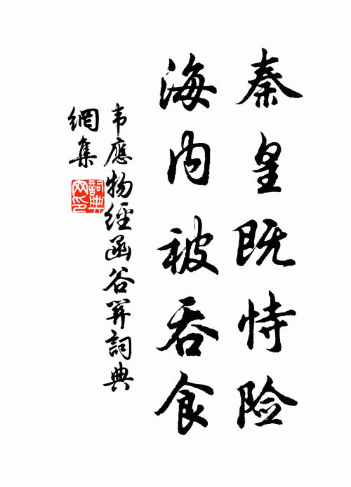 我閒若枵餒，吏奪君嗟咨 詩詞名句