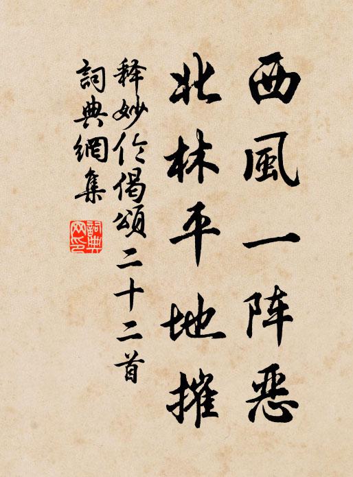 皇靈無私親,為善荷天祿 詩詞名句