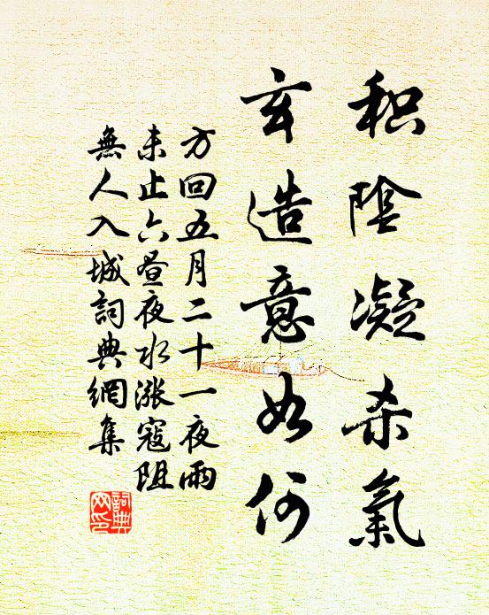 秦箏奏,凌波舞 詩詞名句