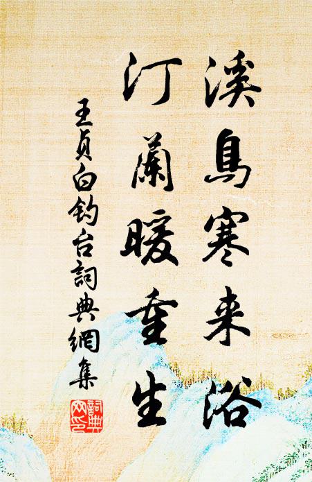葉密春雲合,花黃秋雨迷 詩詞名句