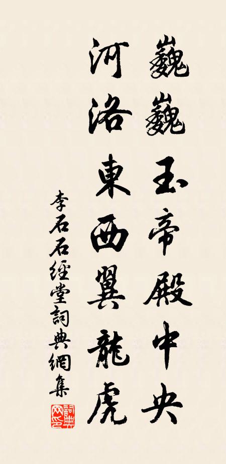 月出赤甲如金盆,蹲龍呀口吐復吞 詩詞名句