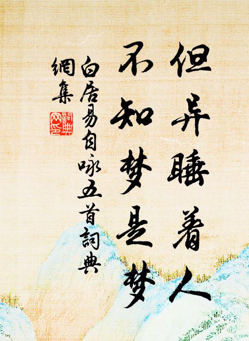 鏞鍾欠一鐸，未害大樂和 詩詞名句