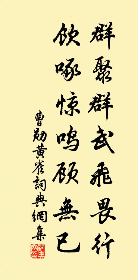 久臥窮閻困負薪，何妨掃盡太倉陳 詩詞名句