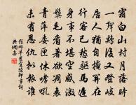 趨事辭宮闕 詩詞名句