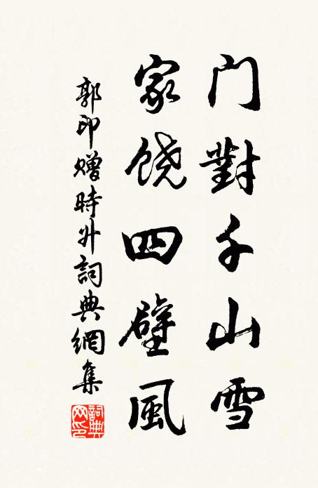 雲收中嶽近，鍾出後宮微 詩詞名句