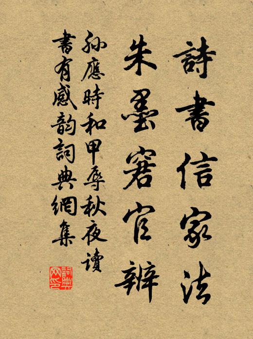 生材慳子壽，天意竟何如 詩詞名句