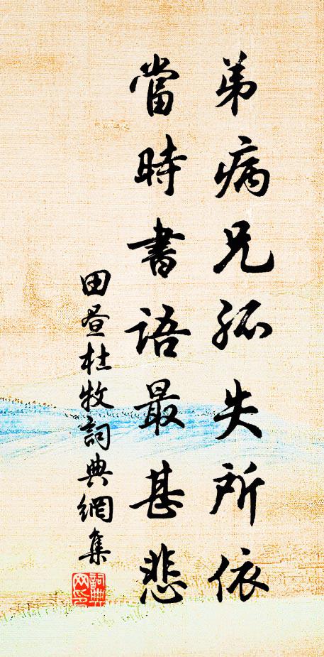 歸路日猶遠,故人今不同 詩詞名句