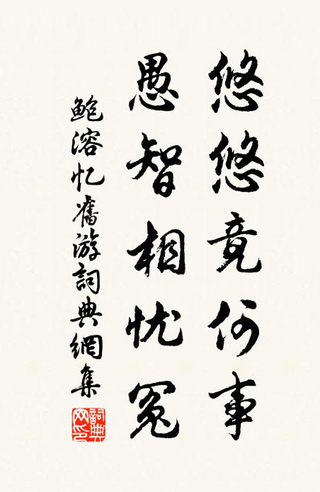 蛩吟聲不住。 詩詞名句