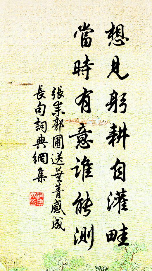 上參天,傲霜雪 詩詞名句