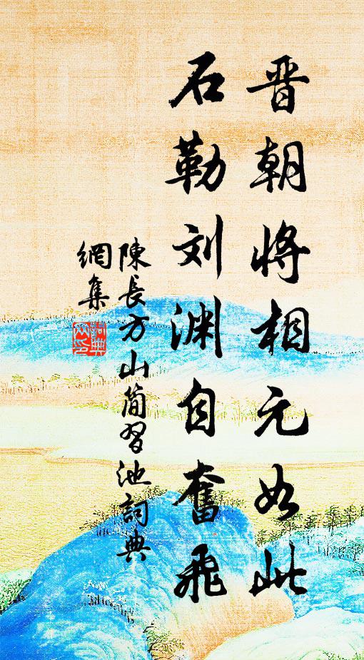 陳長方的名句_陳長方的詩詞名句_詩詞名句