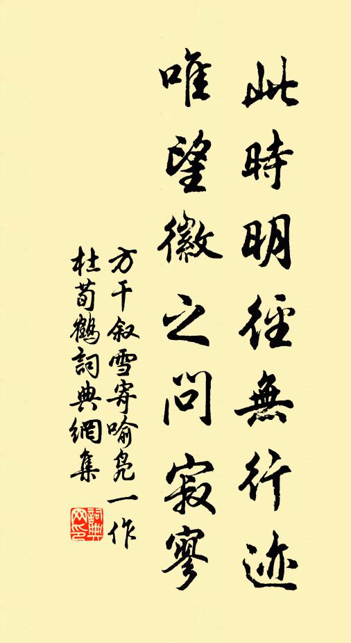 支頤痴想眉愁壓 詩詞名句