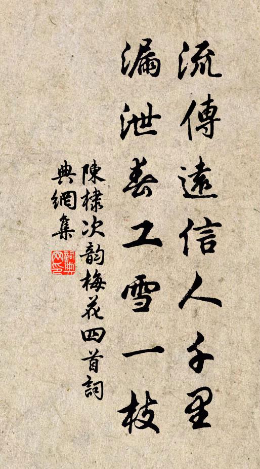 悠悠憂家復憂國，耗盡三田元宅火 詩詞名句