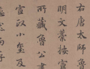 趙孟頫楷書書法作品欣賞_趙孟頫楷書字帖(第68頁)_書法字典