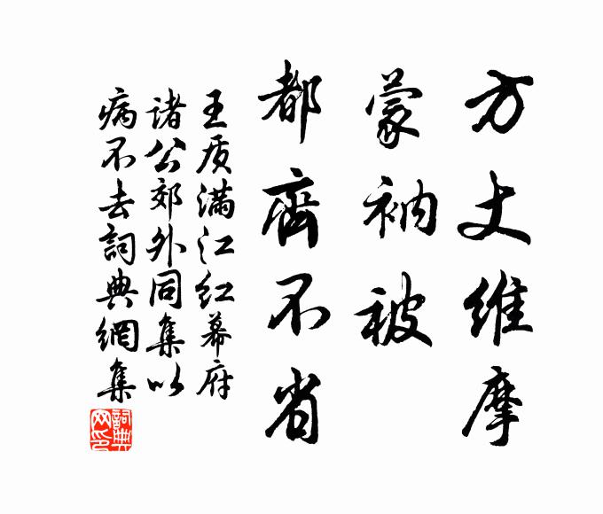 揮翰題蒼峭,下馬歷嵌丘 詩詞名句