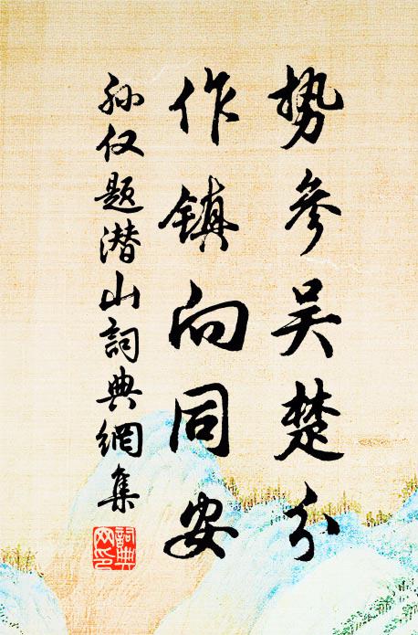 姚家有牙將，腰佩雙青萍 詩詞名句